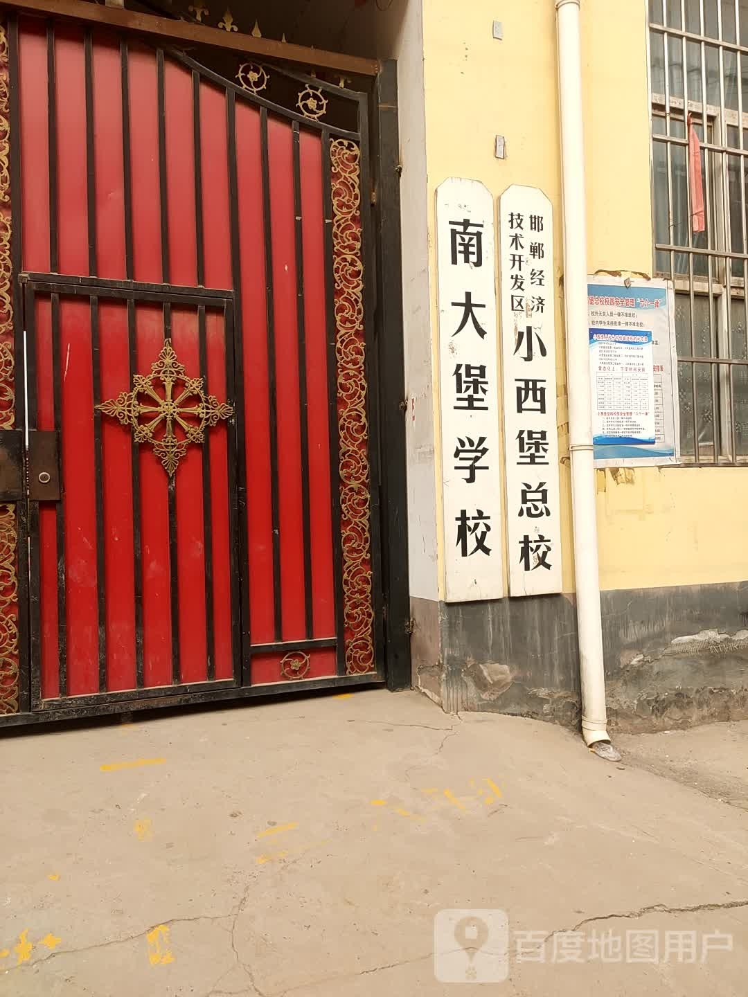 南大堡学校(小西堡总校)