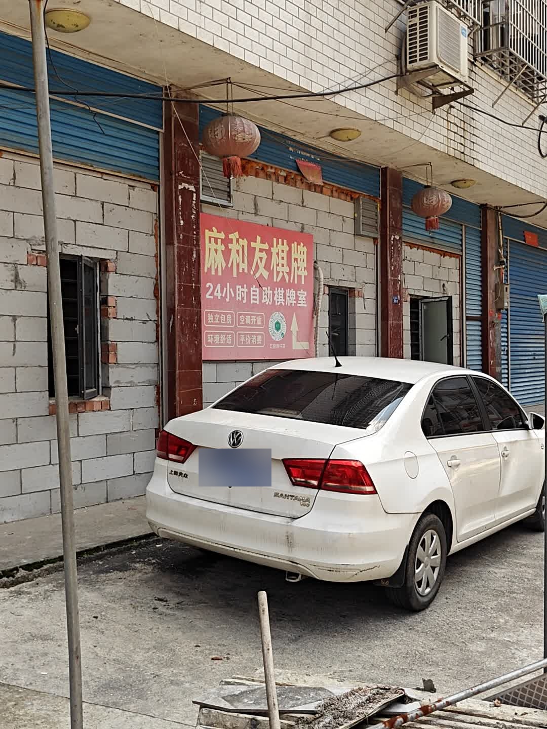 麻和友棋牌