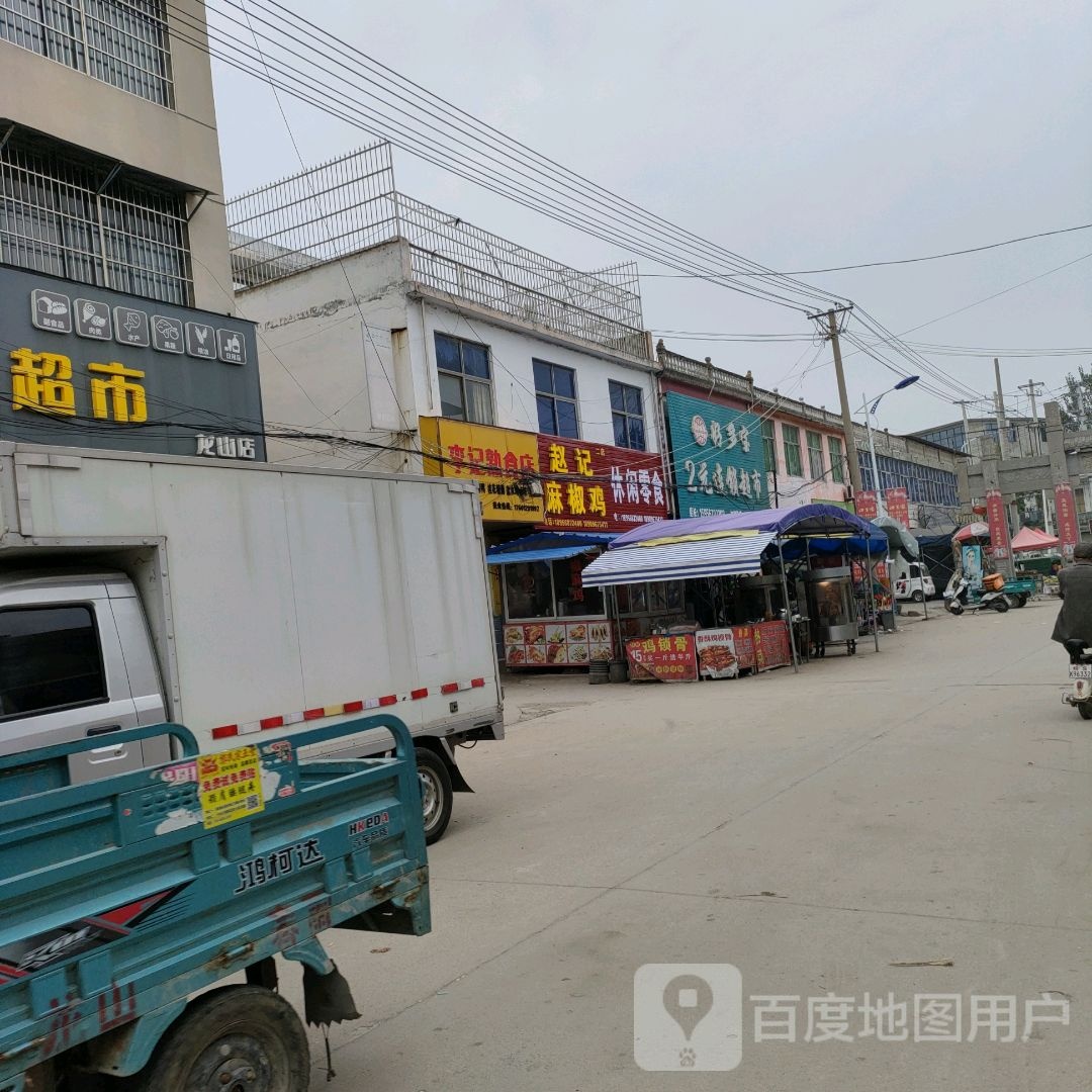 赵记麻椒鸡