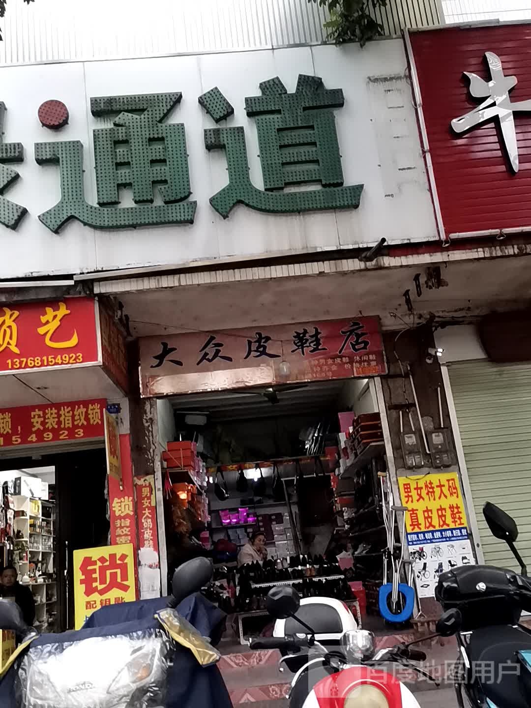 绿通道眼睛(解放店)