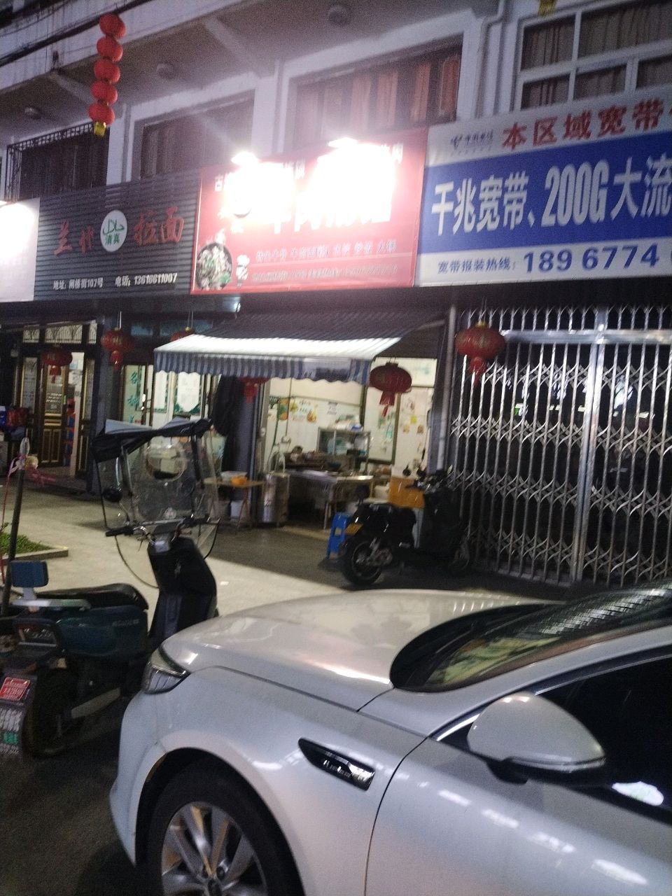 清真兰州拉面