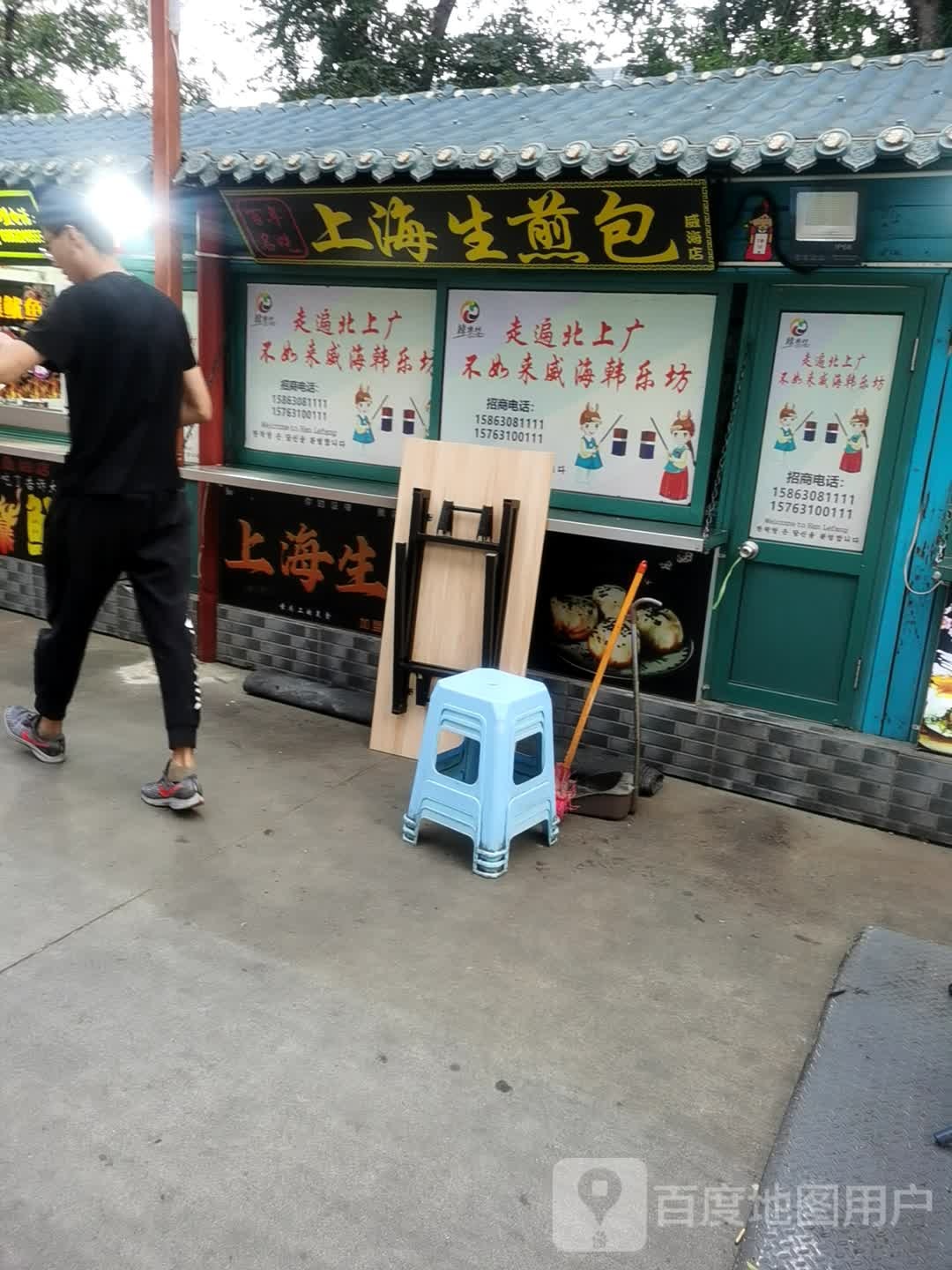 上海生煎包,武大郎烧饼(韩乐坊中街店)