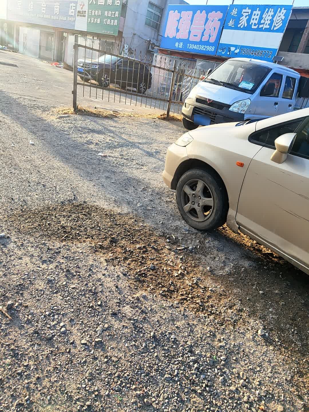 家电修理部