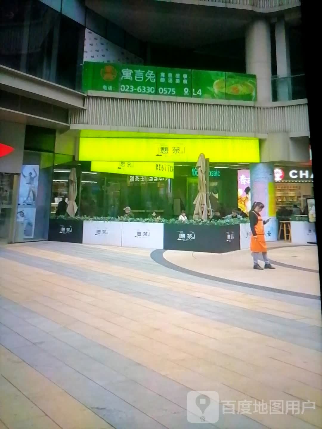 茶畔憩变(金华城商厦店)