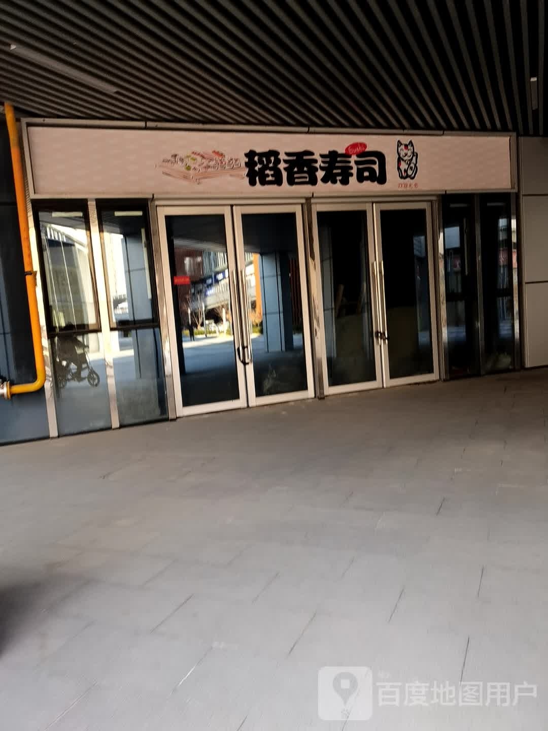 香寿司(奥体路店)