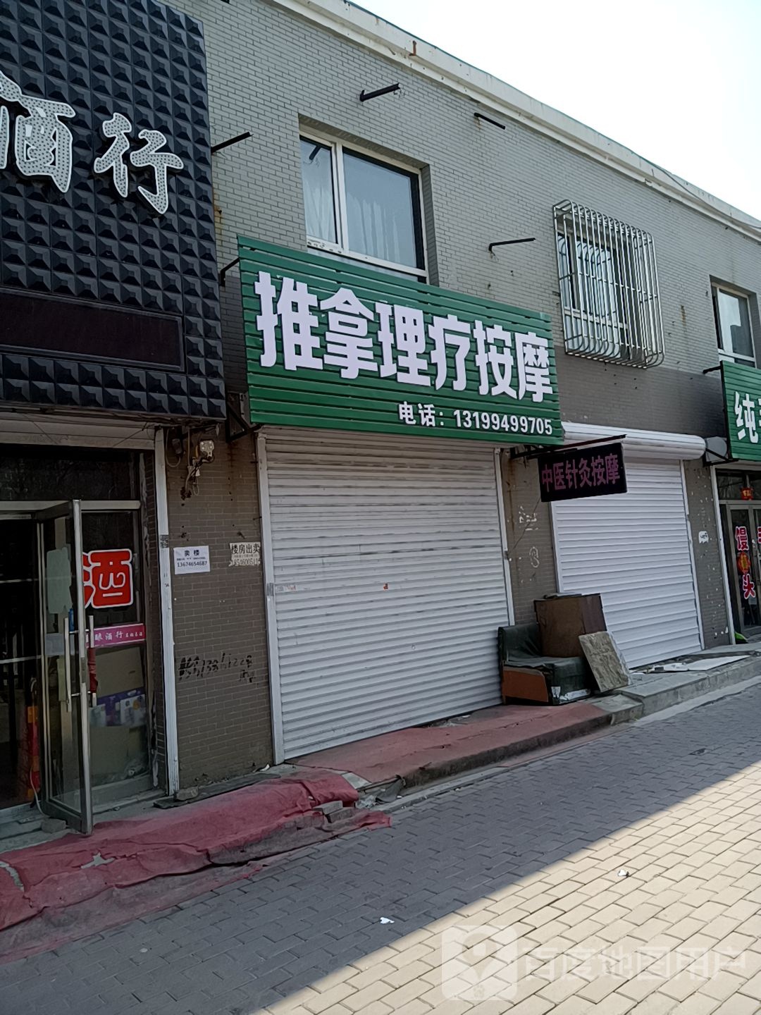 推拿理疗按摩环境