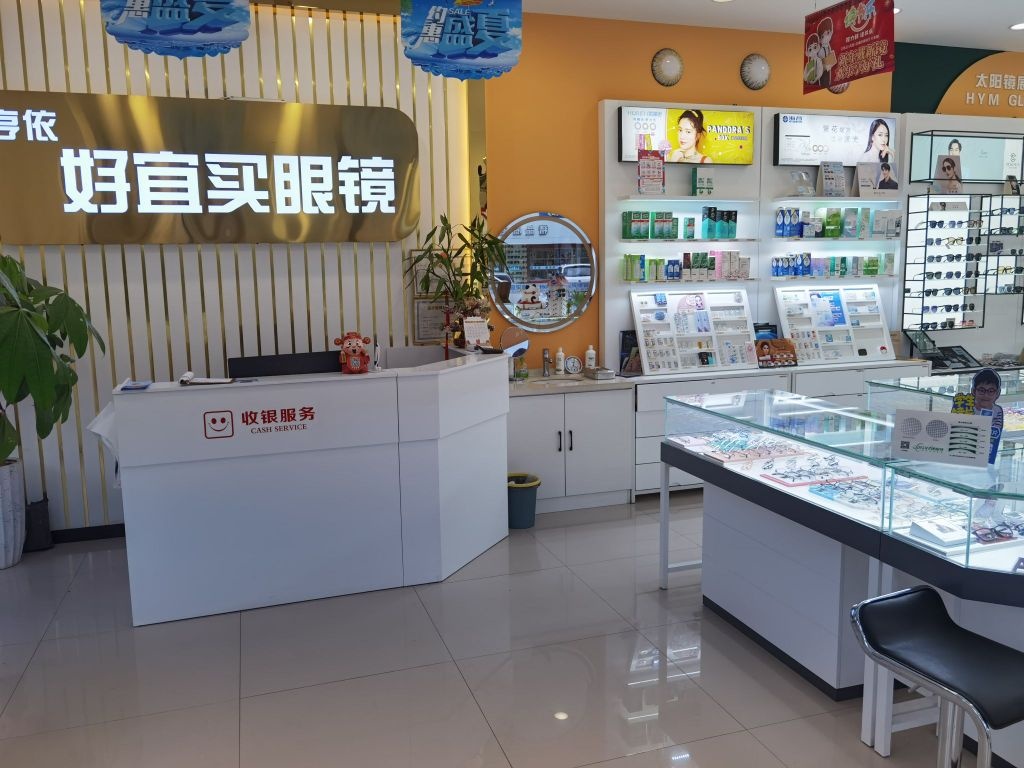 好宜买眼镜(新华街店)