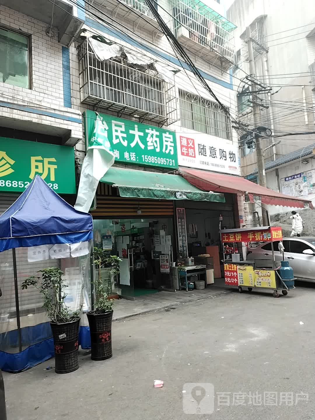 随意购物