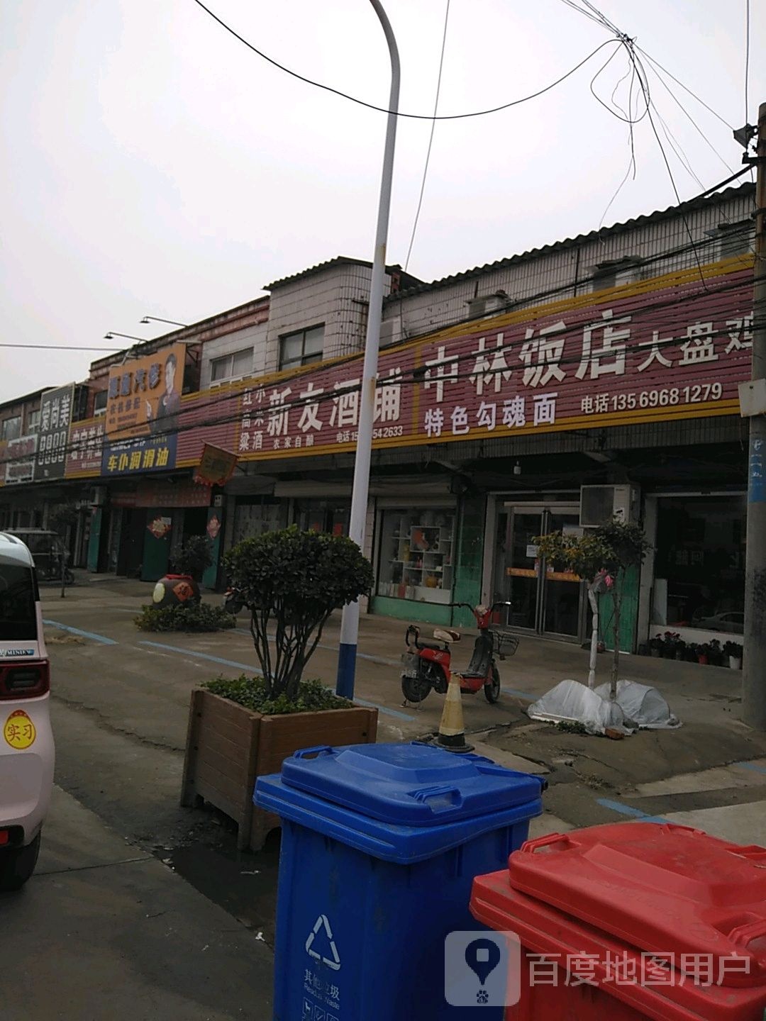 源通汽修