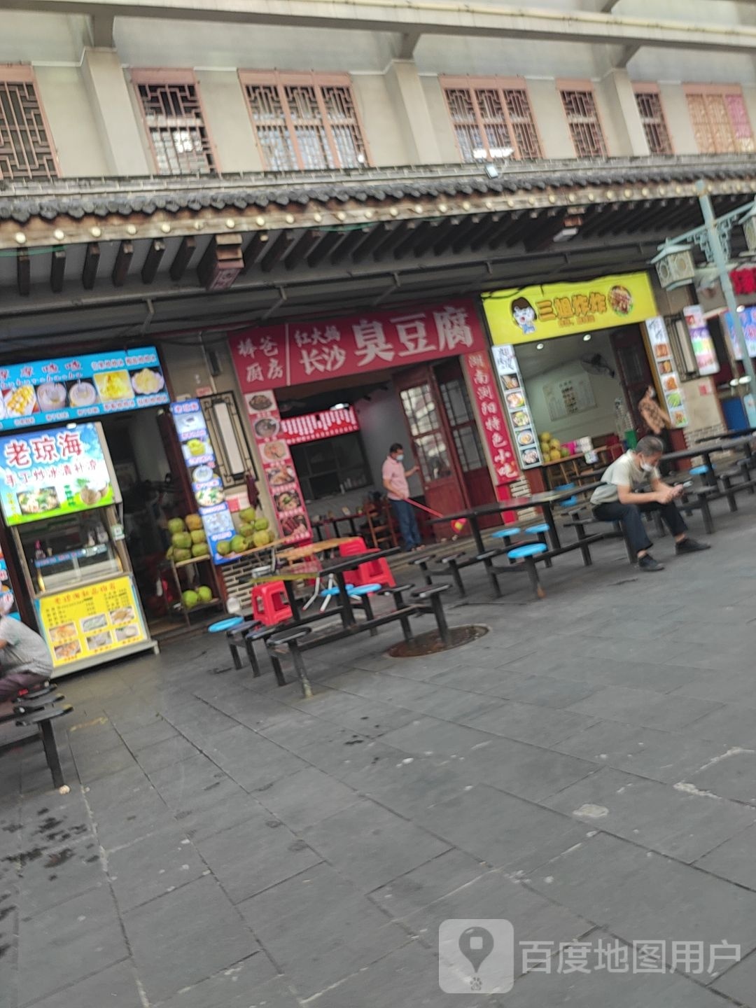 兰姐长沙臭豆腐(忠介路店)