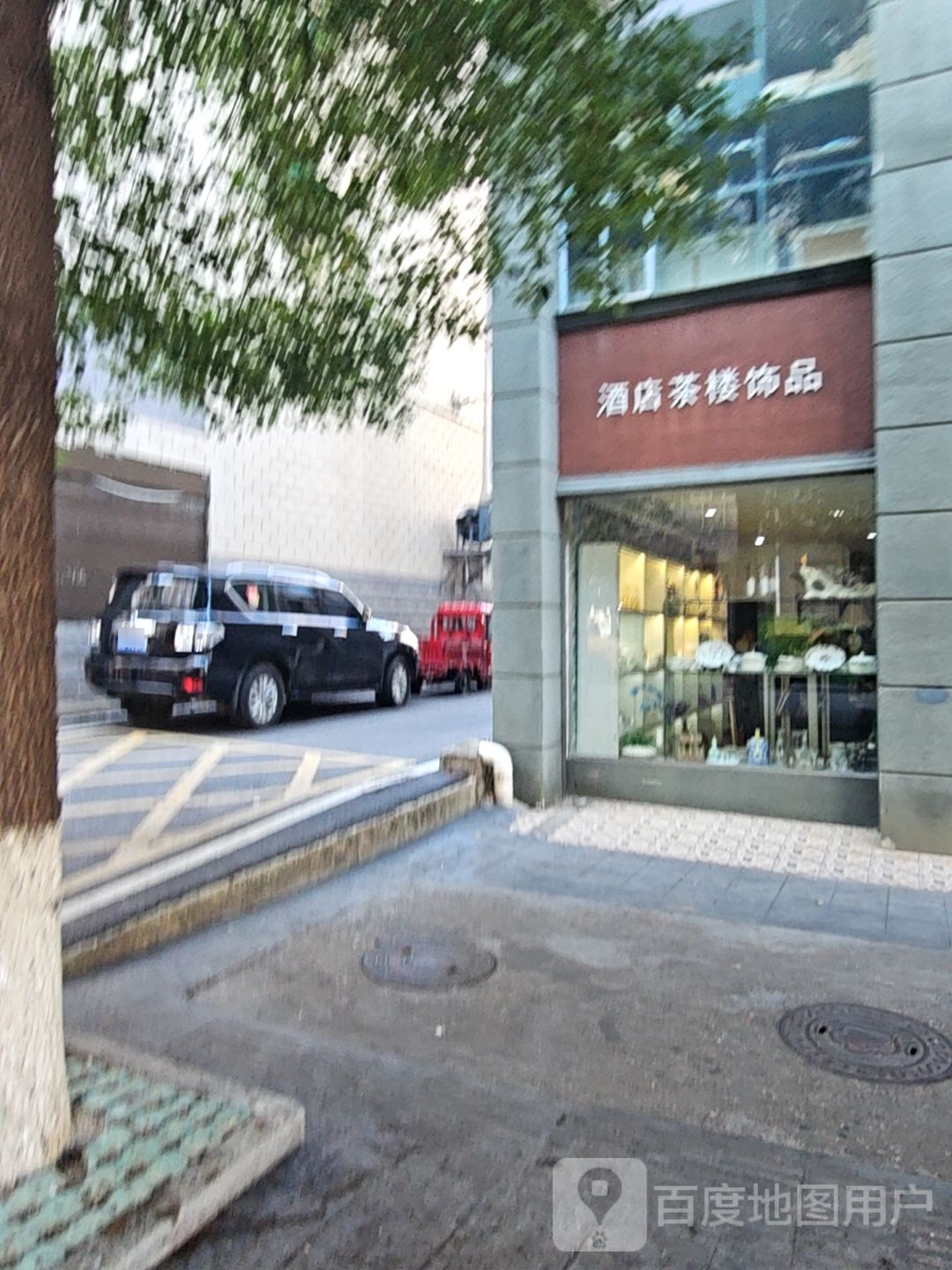 酒店茶楼饰品
