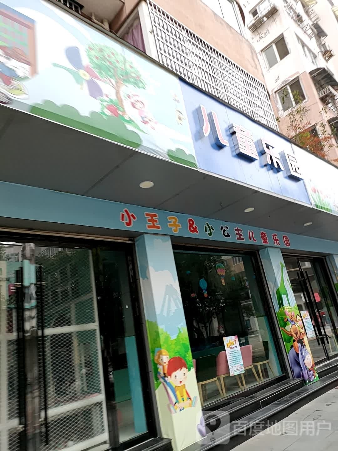 淘气堡。儿童乐园(桑果园街店)