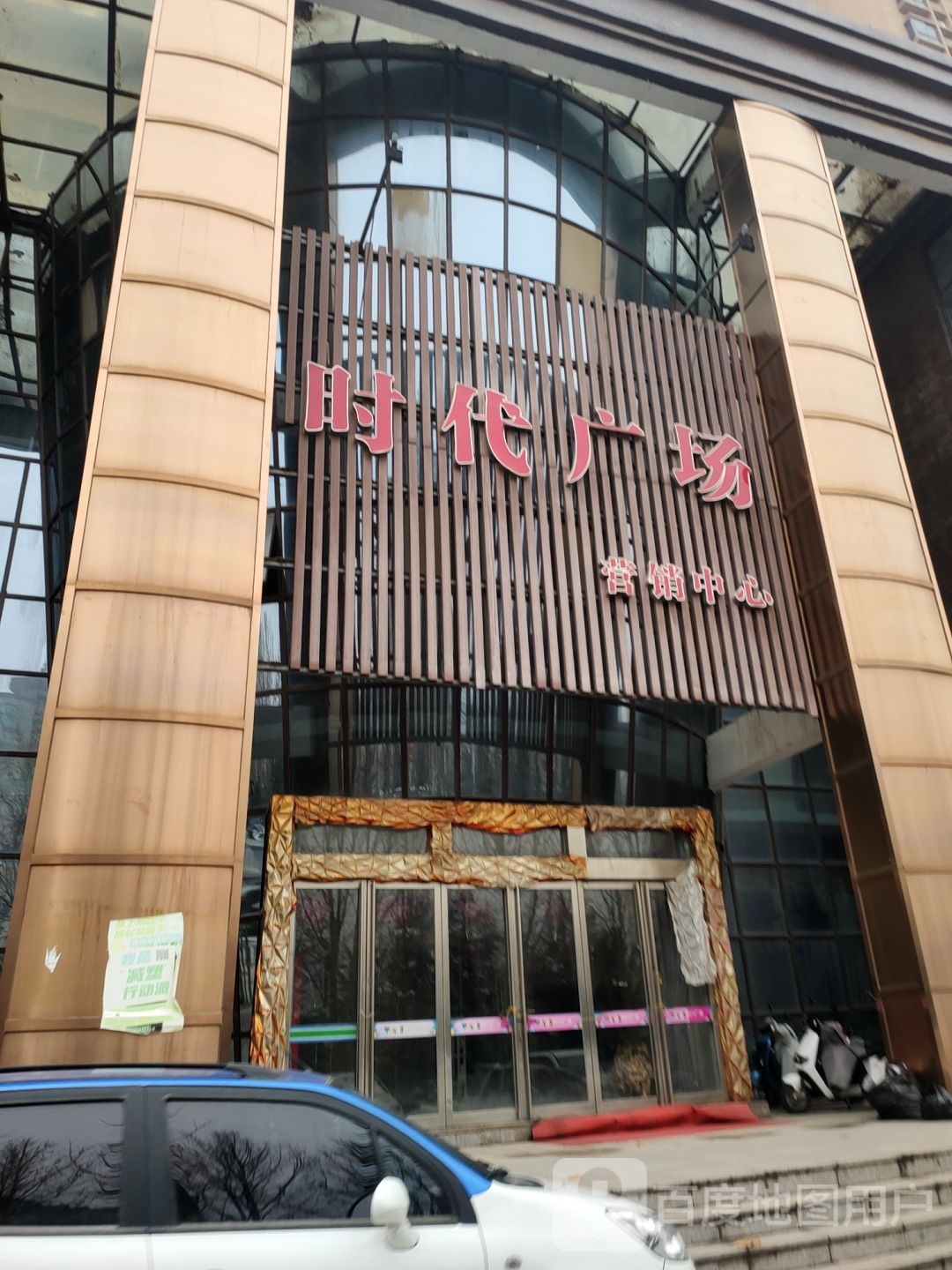 中牟县时代广场营销中心(商都大道店)