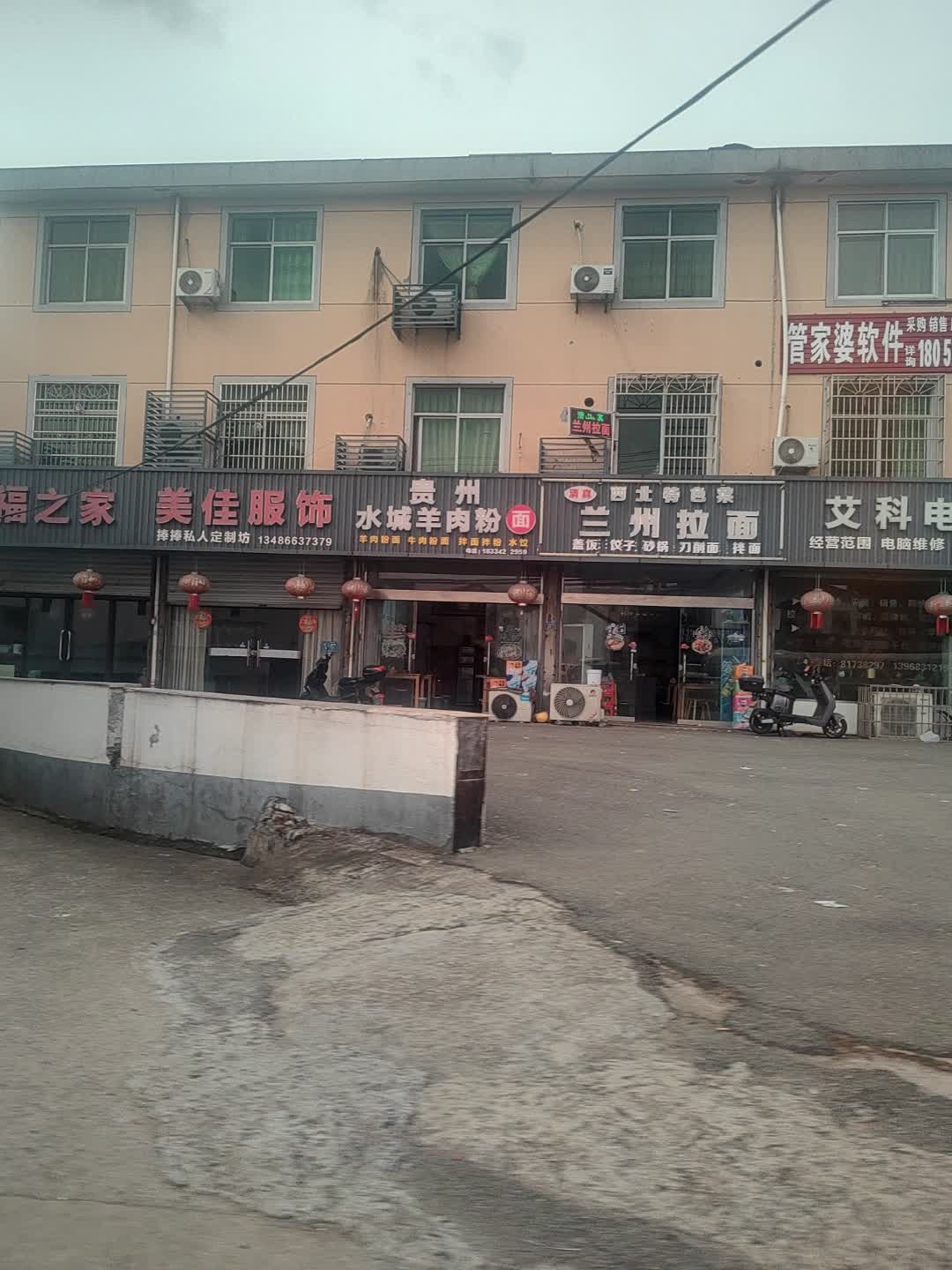 清真西北特色菜兰州拉面