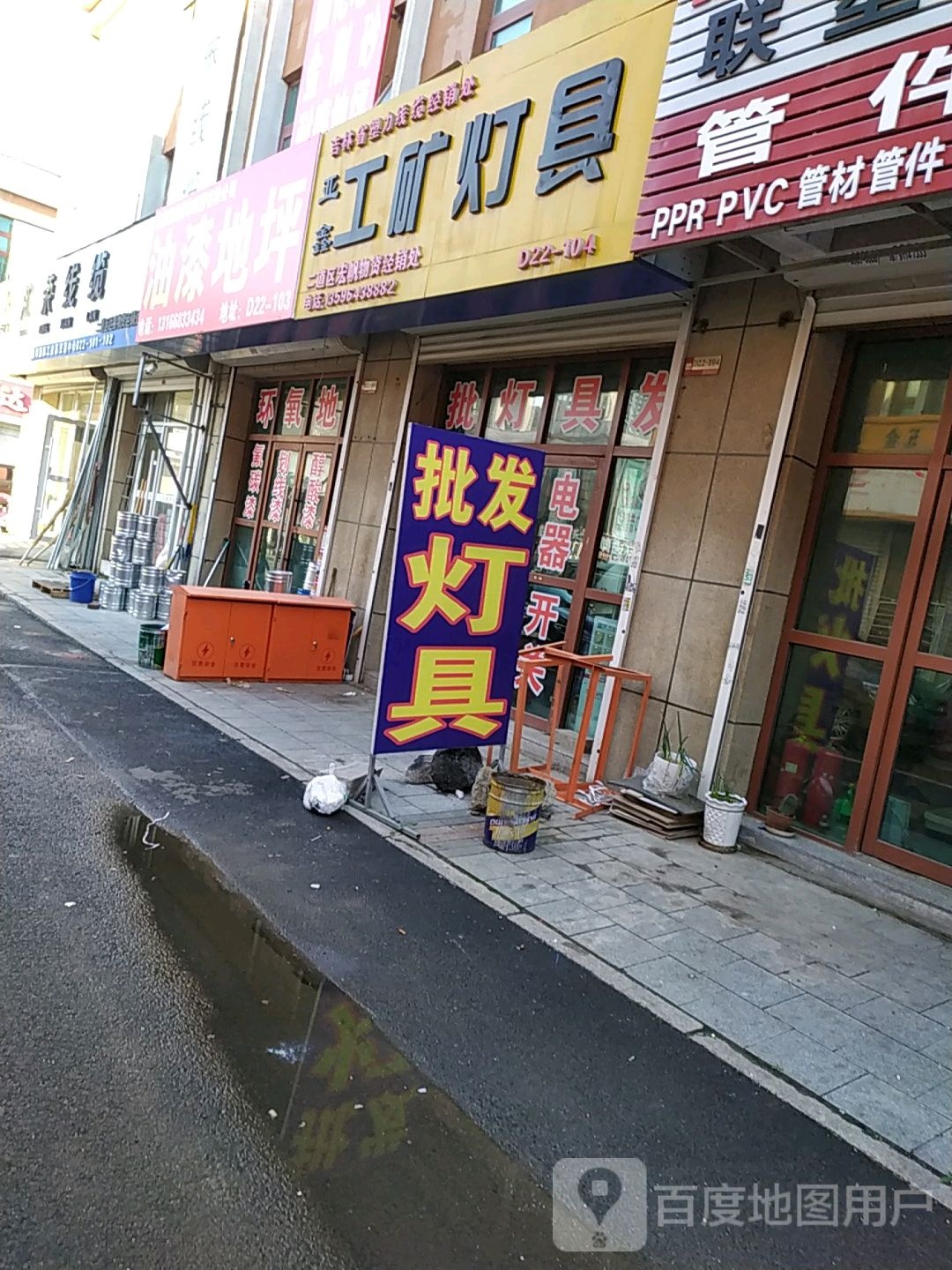 亚鑫工矿灯具