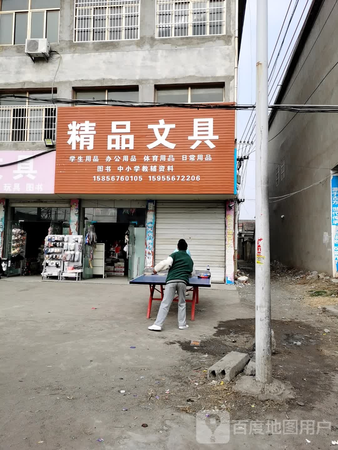 精品文具(百惠源商贸)