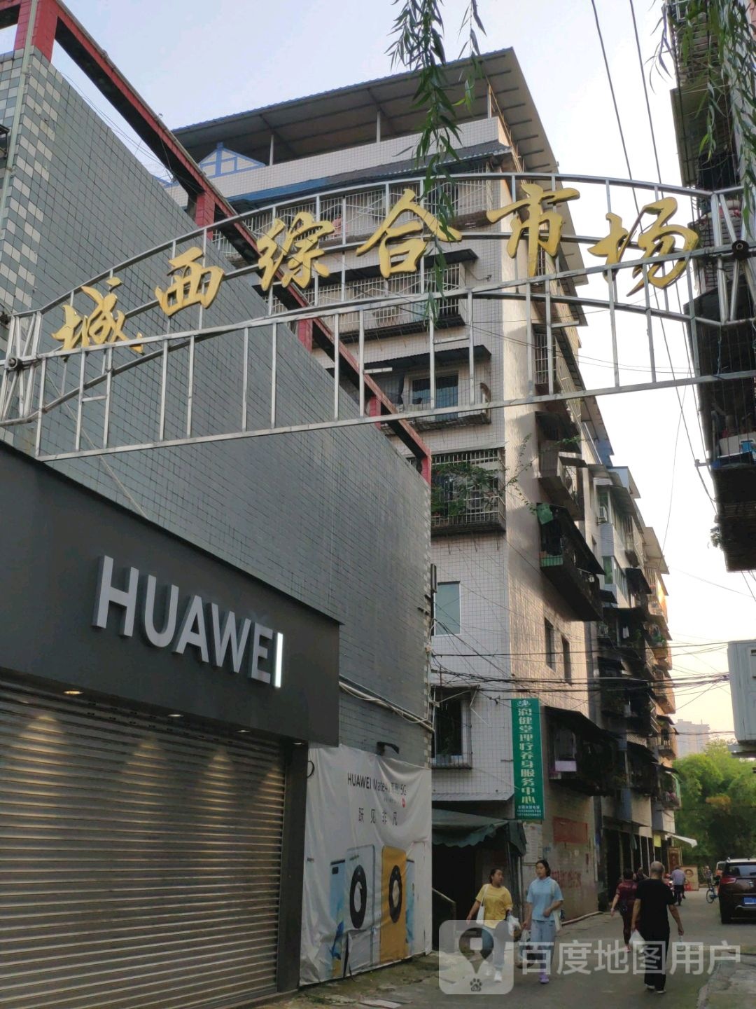 华为授权体验店(国华路)