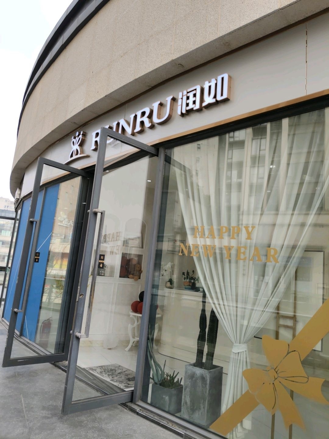 润如专业脱毛·科技美肤中心(金楠天街店)