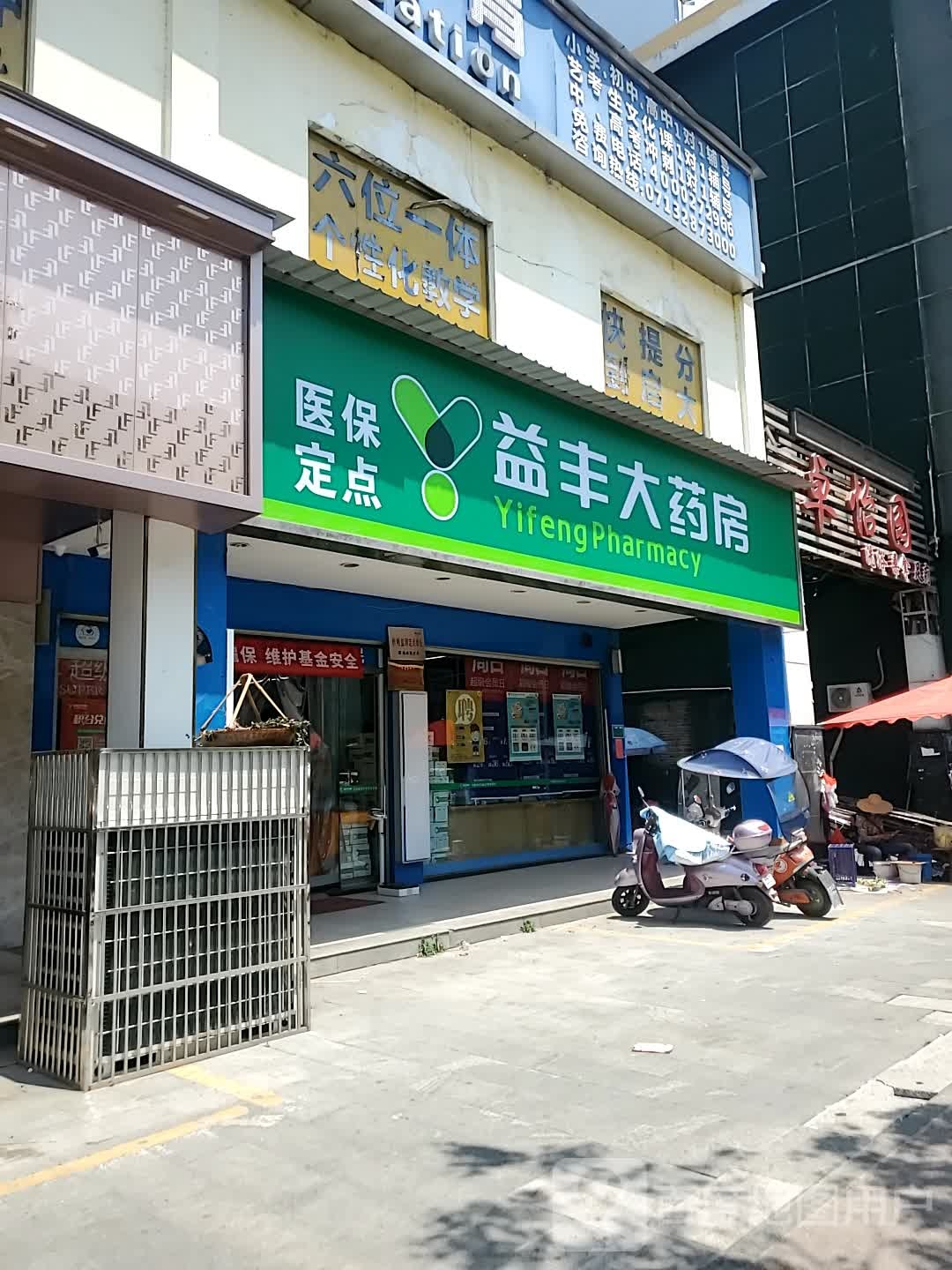 卓怡园洗浴桑拿
