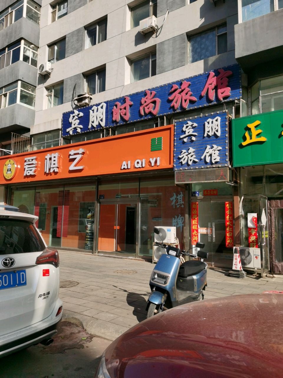 爱棋艺