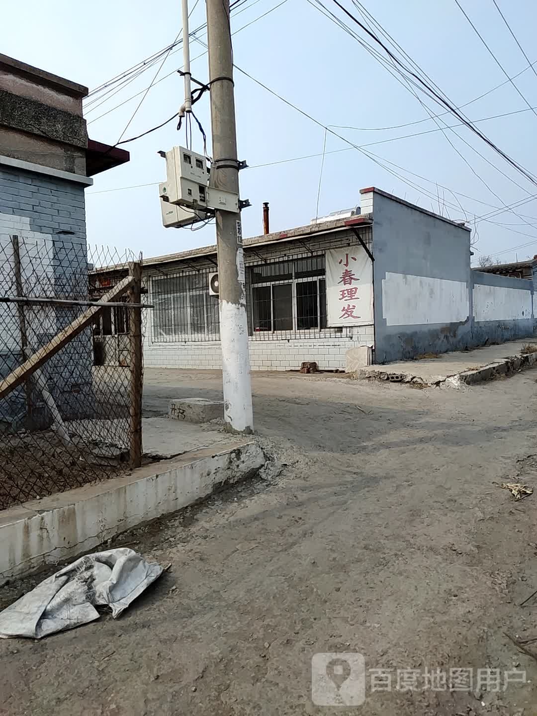 小村理发