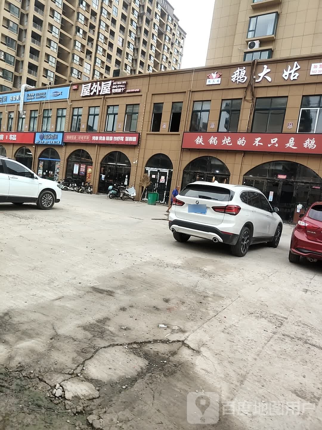 海鲜时间自助餐店(广场路店)