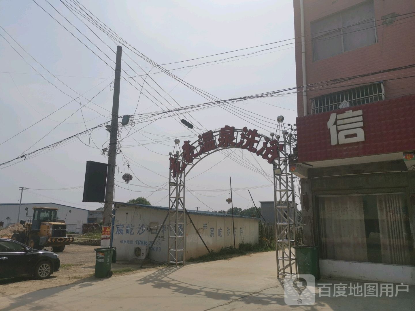 龙豪温泉镇洗浴