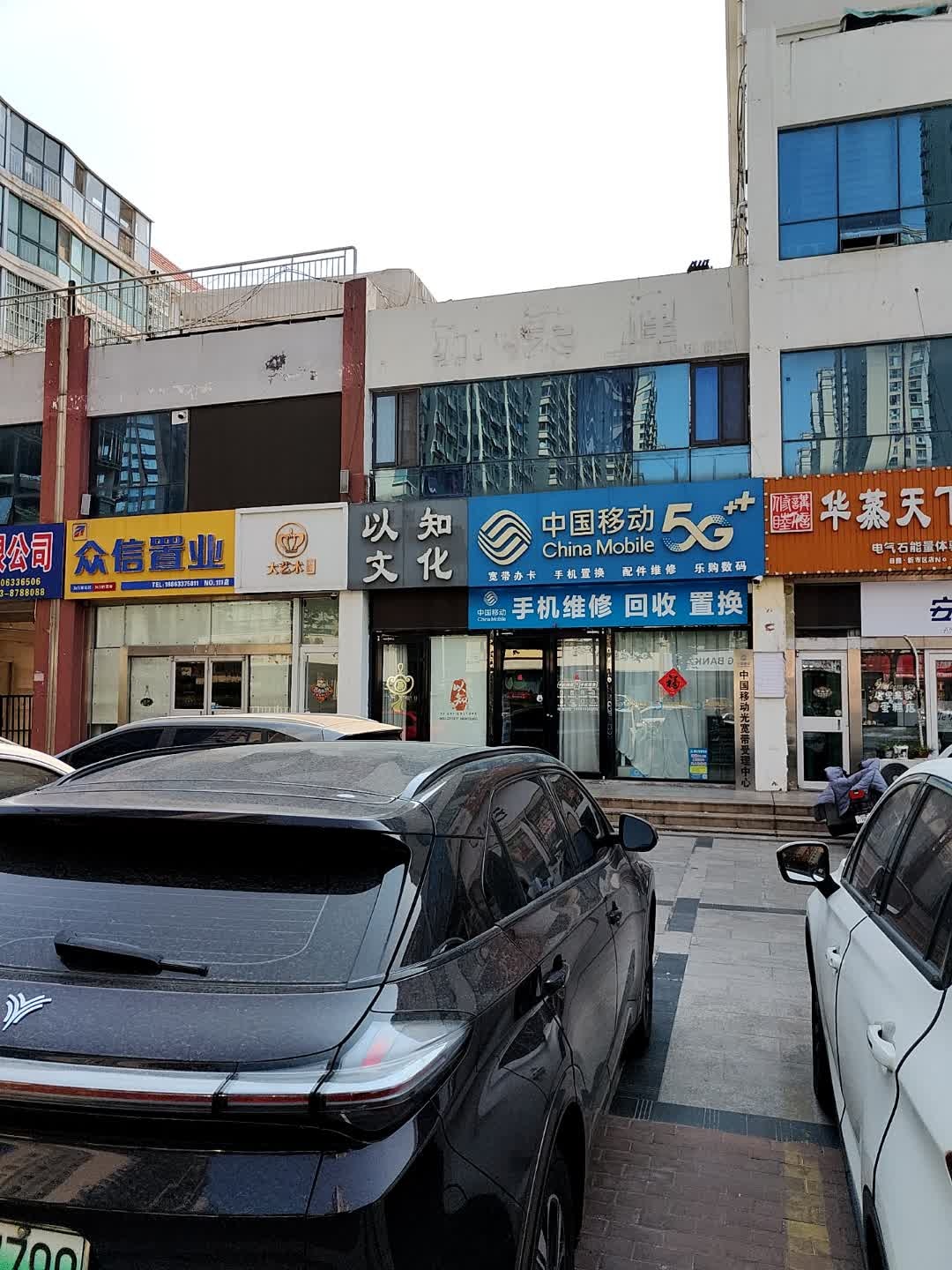 中国移动(威海路店)