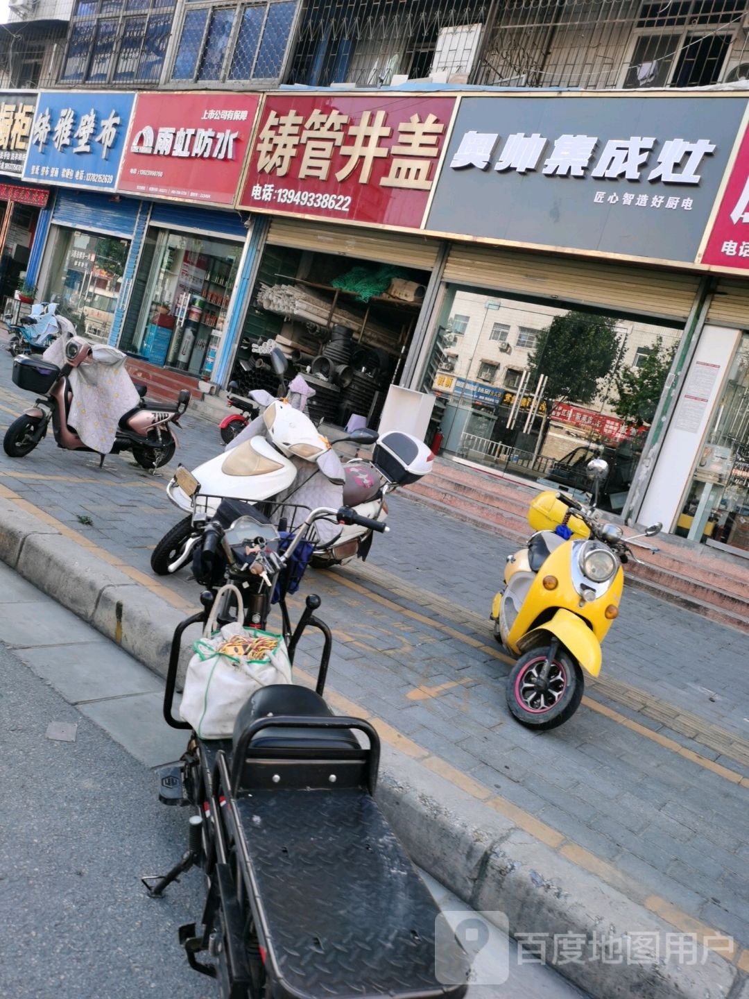 奥帅集成灶(百里奚南路店)