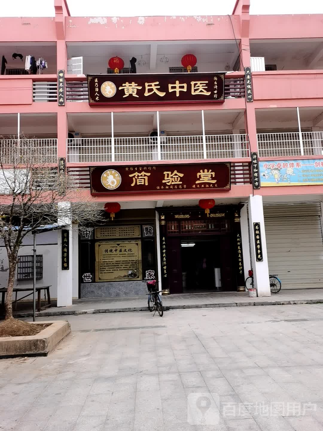简验堂