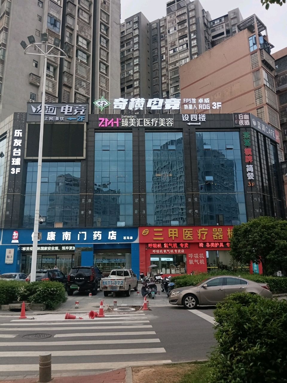 奇横FPS电竞馆