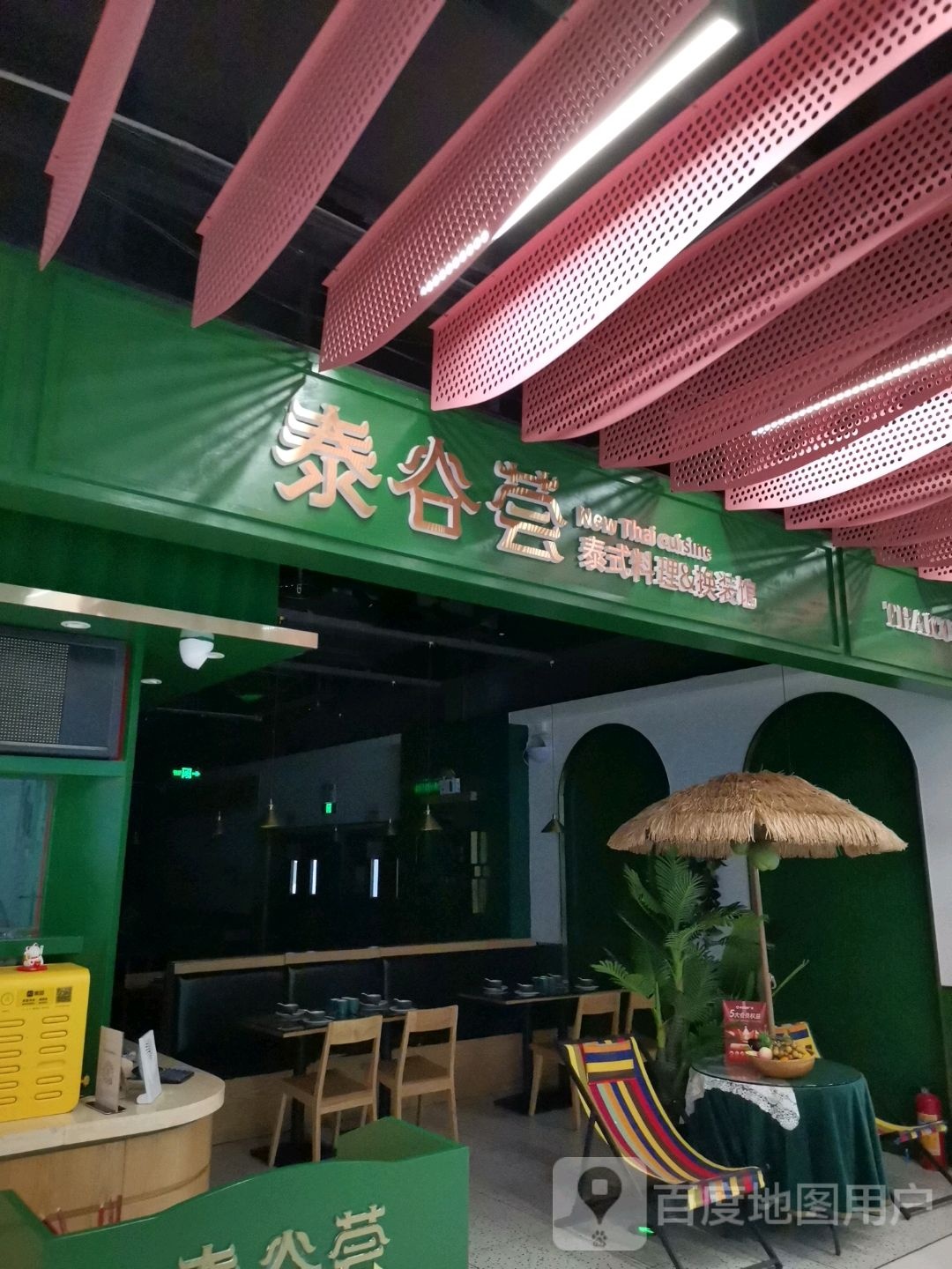 泰谷荟·THaicook泰本料理(泰安合胜店)