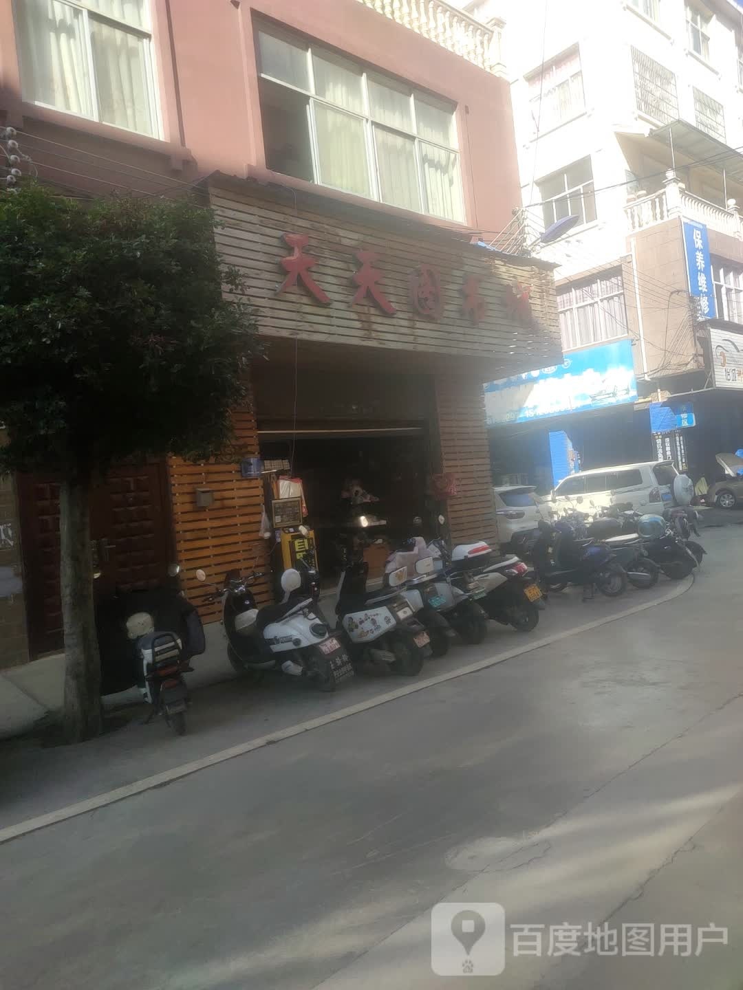 天天图书城(州一中分店)