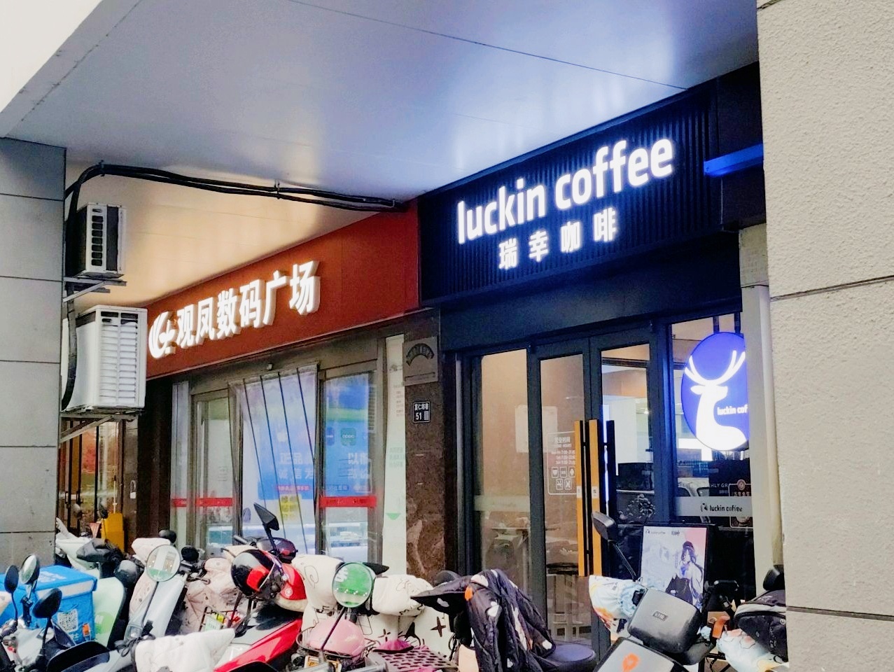 观凤数码广场(9胜广场店)