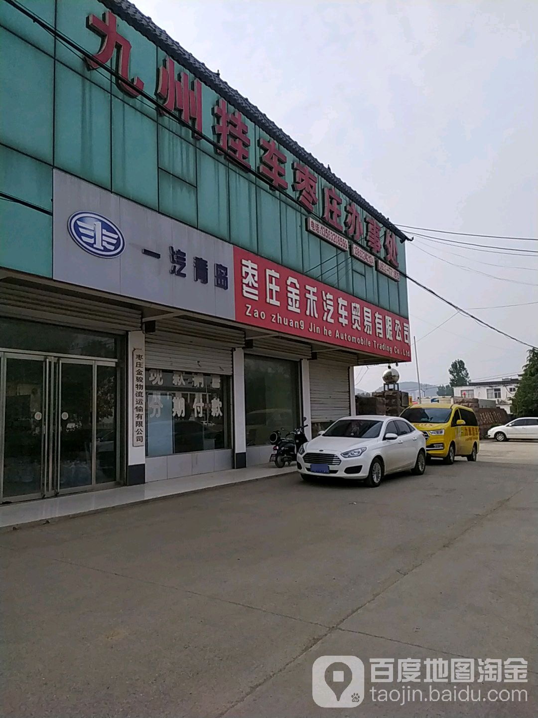 金禾挂车大卖场