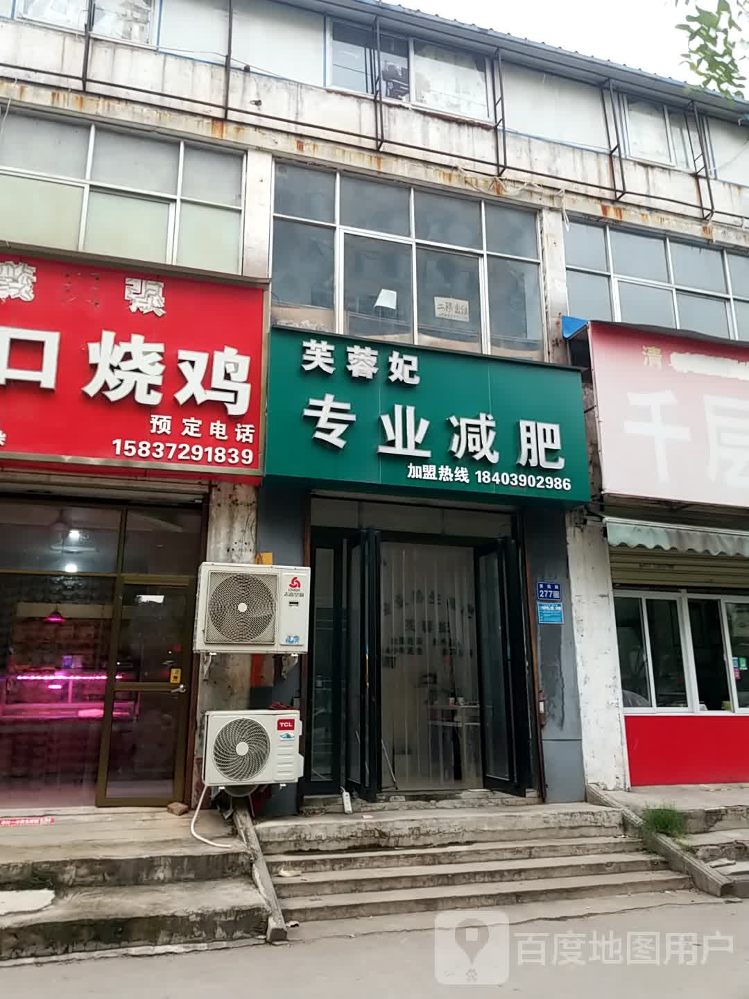芙蓉妃专妮专业