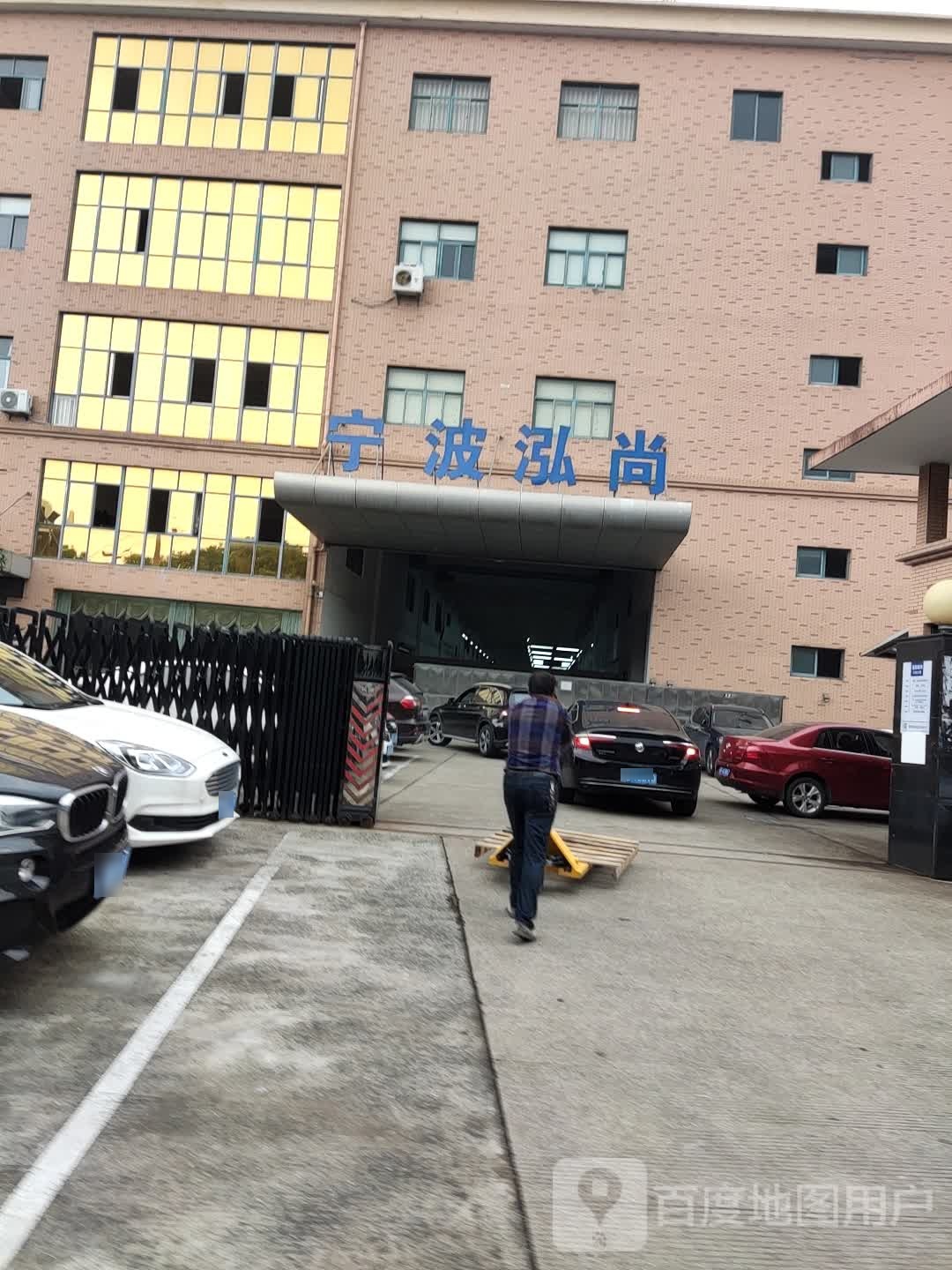 宁波泓尚酒店用品有限公司