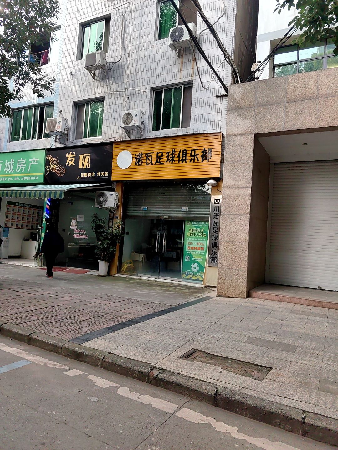 诺瓦足球俱乐部