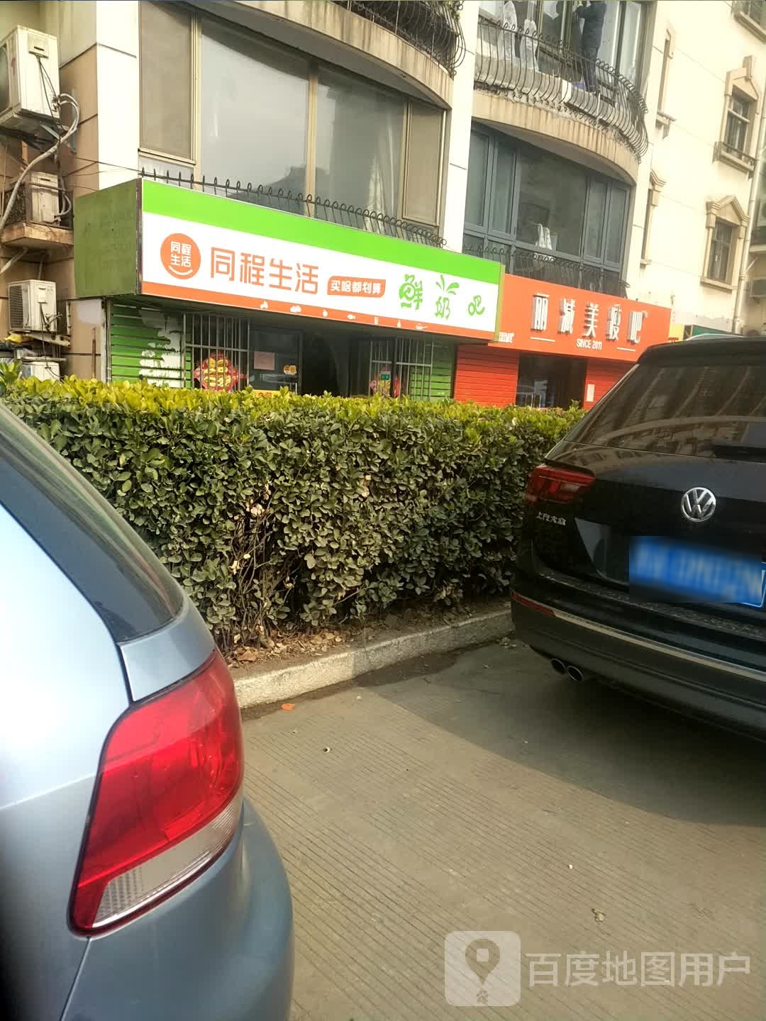 立减美瘦吧:(风华园店)