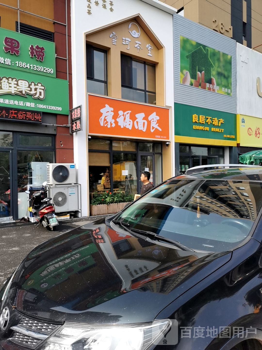 康福面试(万科·金域蓝湾店)
