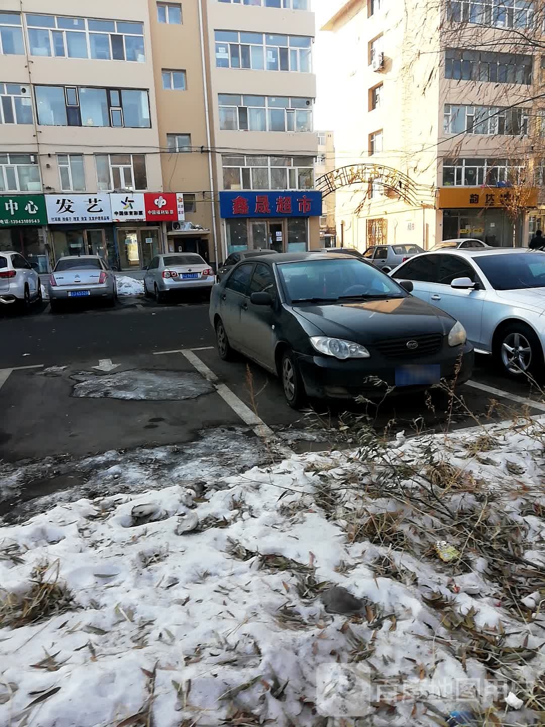 鑫盛超市(兴原路店)