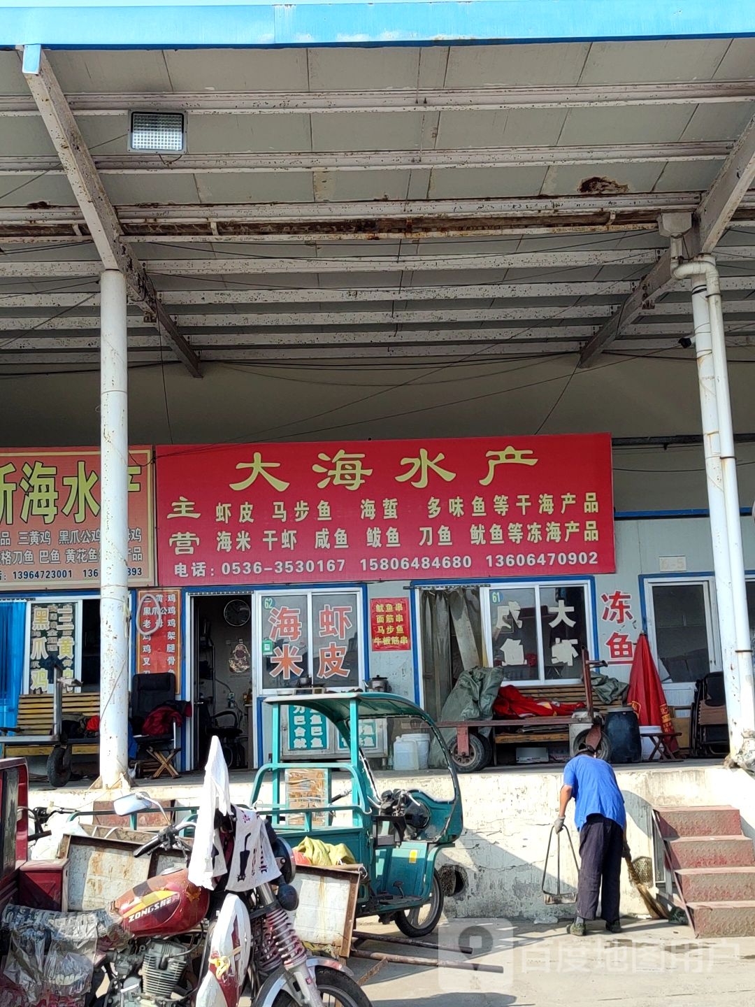 大海睡产(海天市场店)