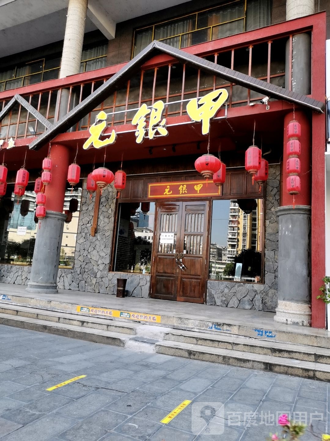 原因佳(恩施店)