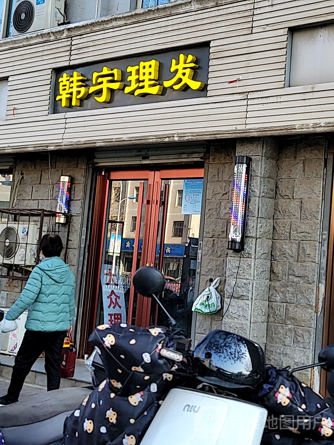 韩宇理发(三三零二小区北院店)