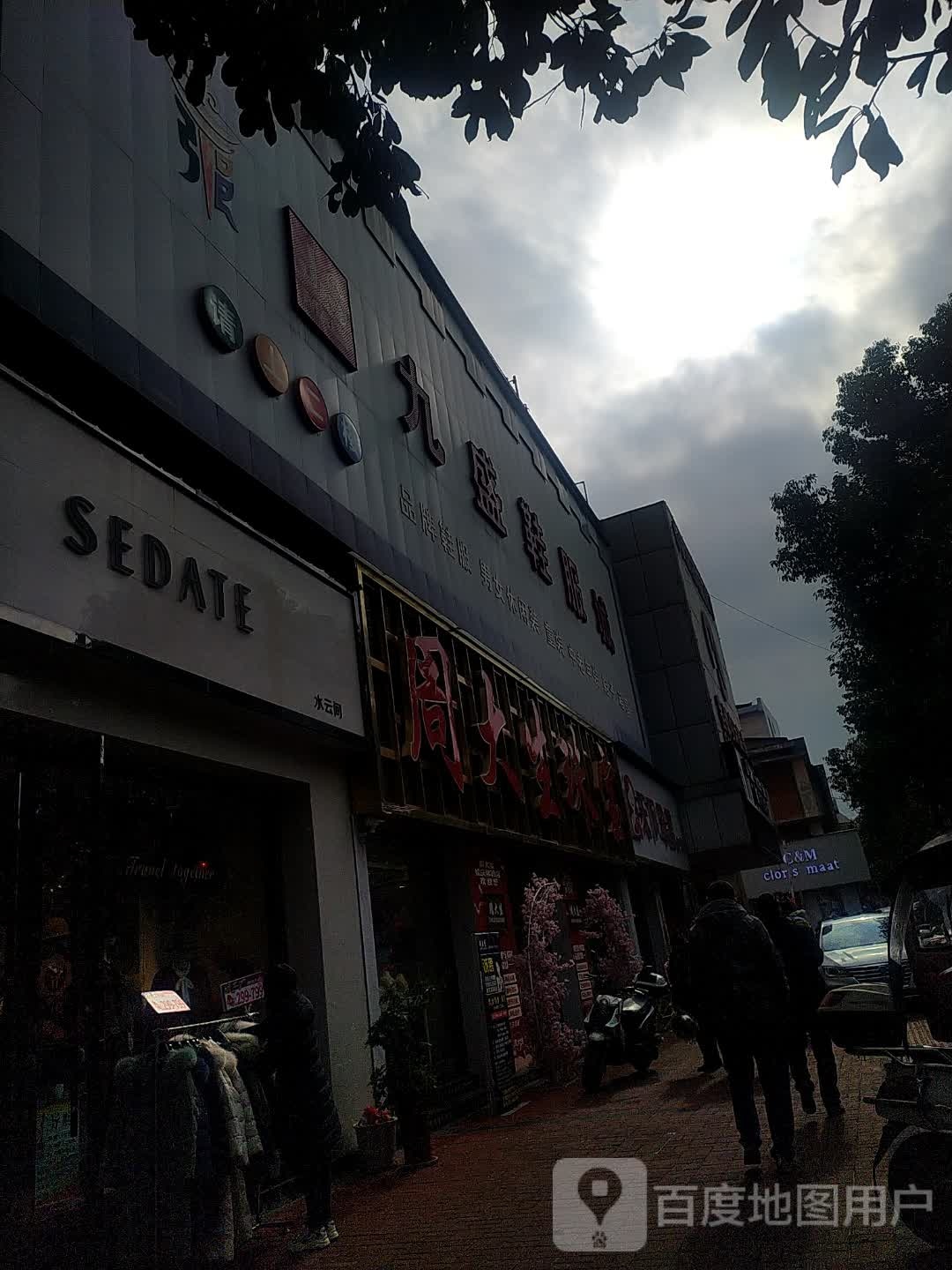 周大生(万宇广场旗舰店)