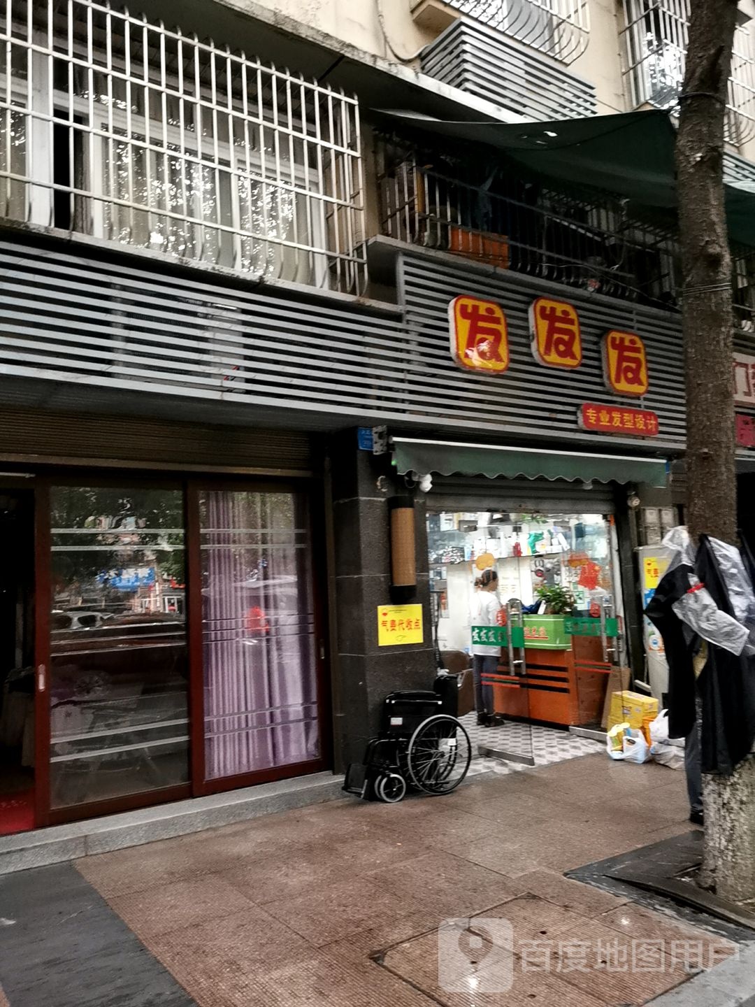 发发发专业发型射击