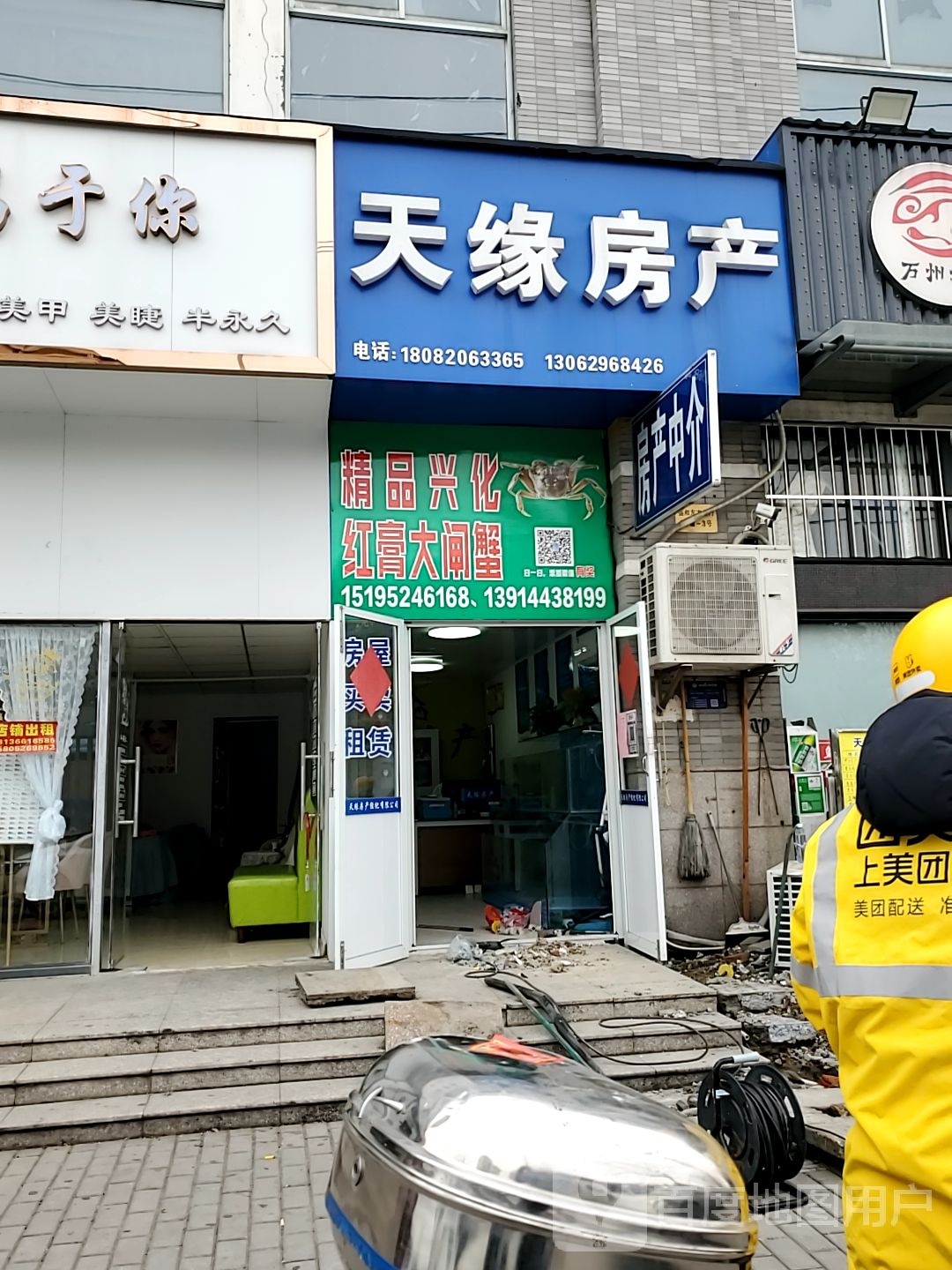 精品兴化红膏大闸蟹
