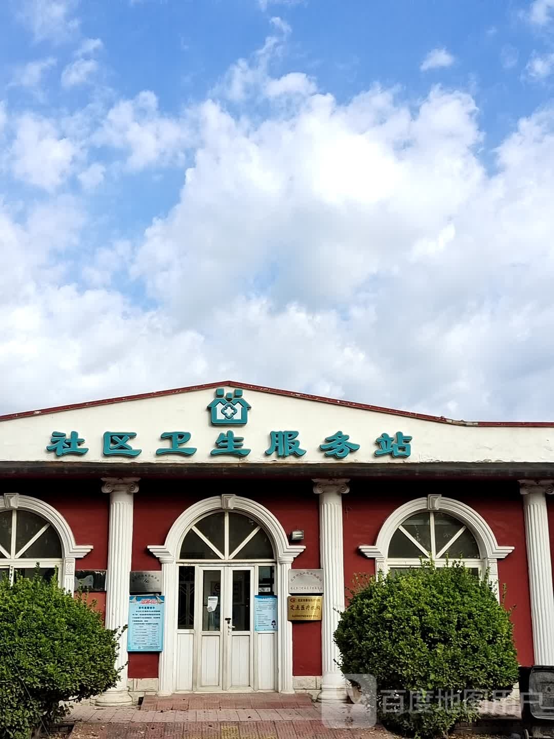 北京市大兴区青云店镇南大红门社区卫生服务站