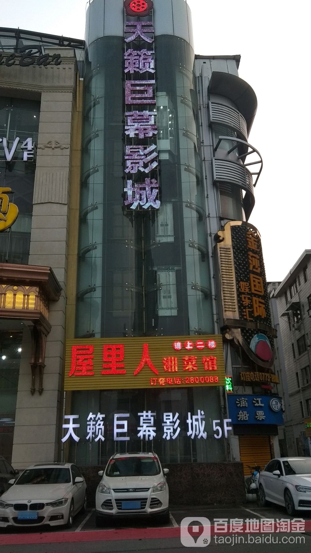 桂林到籁巨幕影城(榕城路店)