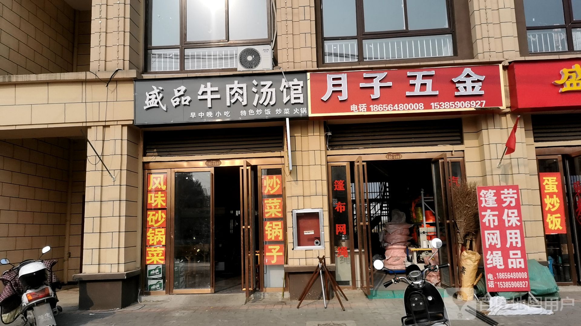 月子五金